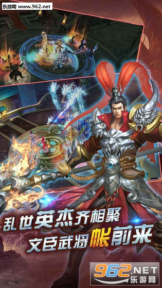 三国武魂传安卓版截图0