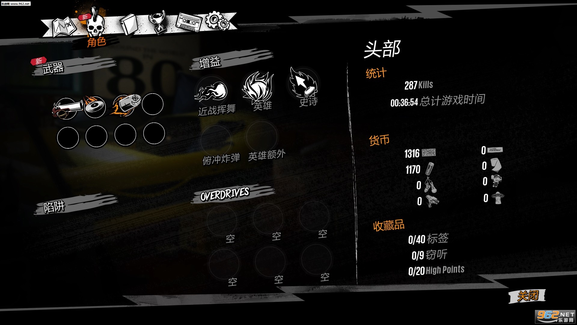 《日落过载》游侠LMAO汉化组汉化补丁截图2