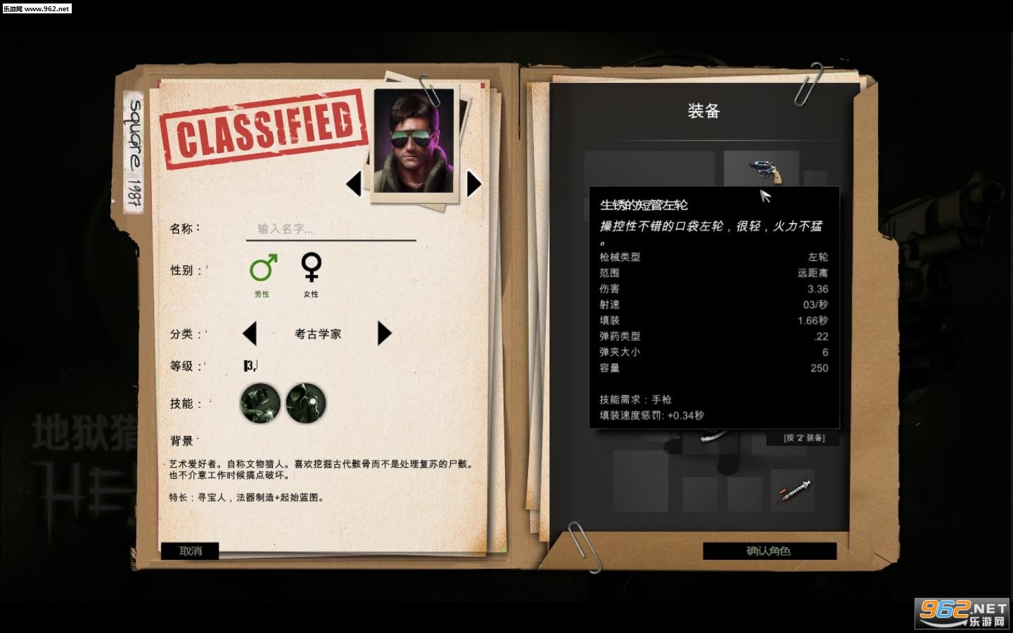 《地狱猎人》游侠LMAO汉化组汉化补丁截图2