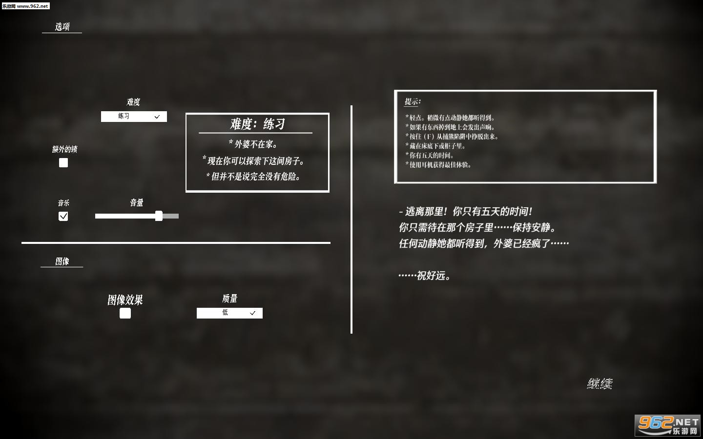 《外婆》汉化补丁截图0