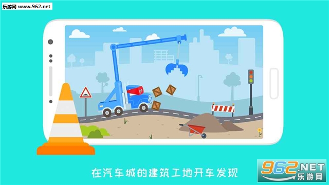 Roadworks(��������������·���̰�׿��Ѱ�)��ͼ0