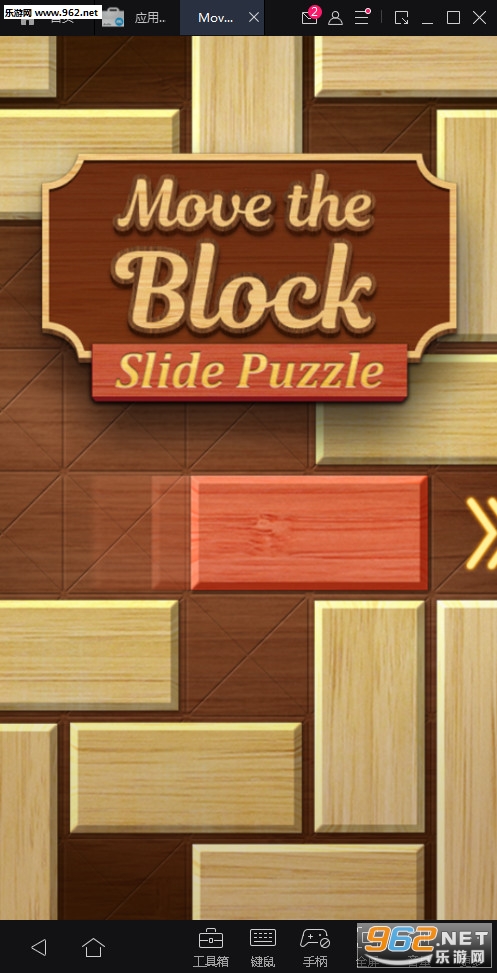 Move the Block(�ƶ�ľ�鰲׿��)v1.3.44��ͼ0