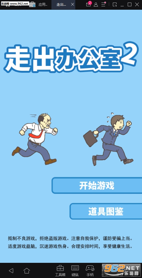 �߳��칫��2��׿���ͼ0