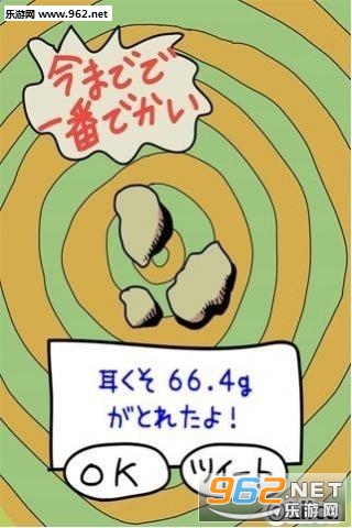 毎日の耳かき(挖耳屎安卓版)截图0