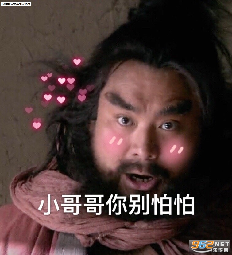 哥哥张飞李逵表情包图片截图1