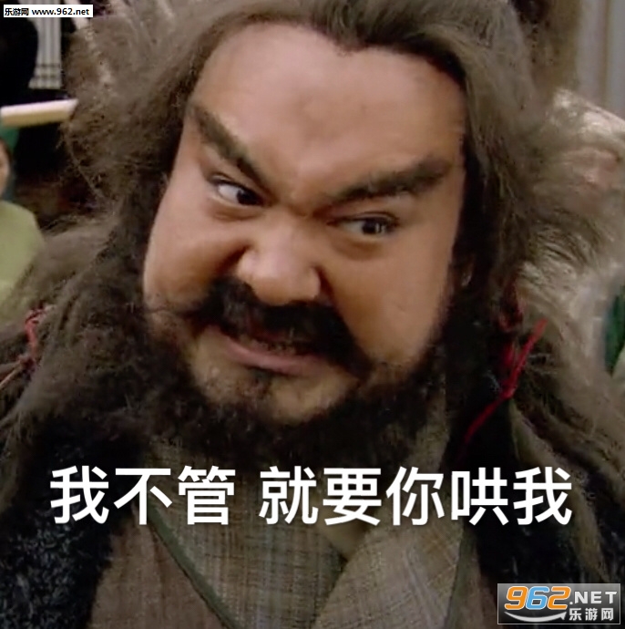 哥哥张飞李逵表情包图片截图4