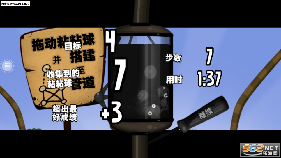 粘粘世界闯关安卓版截图2