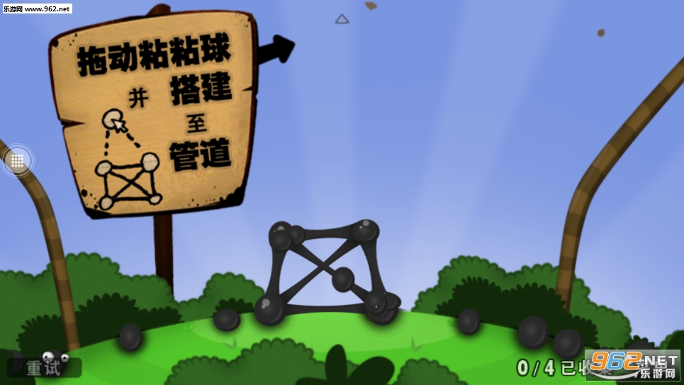 粘粘世界闯关安卓版截图0