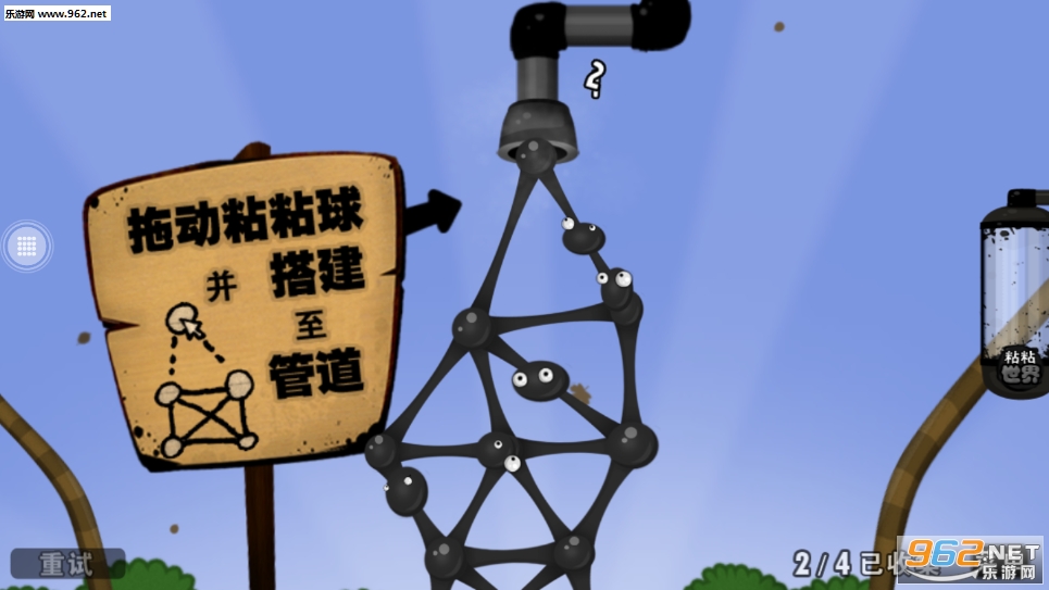 粘粘世界闯关安卓版截图1