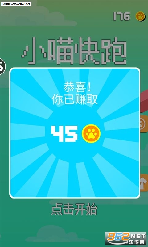 小喵快跑官方版截图3
