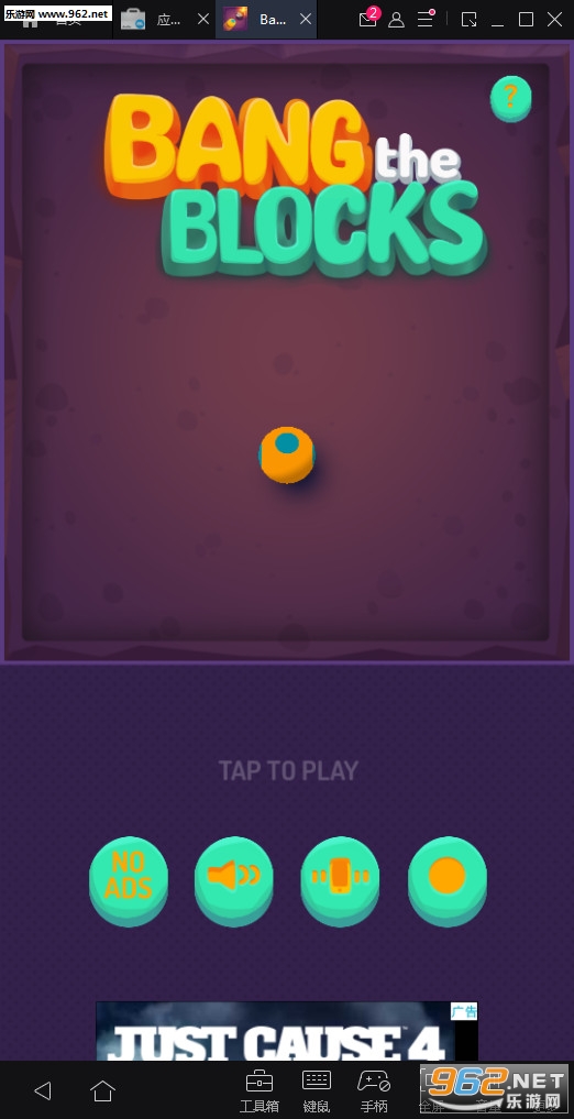 Bang The Blocks(������ը��)v1.0(Bang the Blocks)��ͼ0