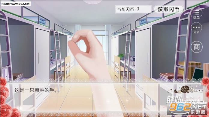 胖妞逆袭记安卓版截图1
