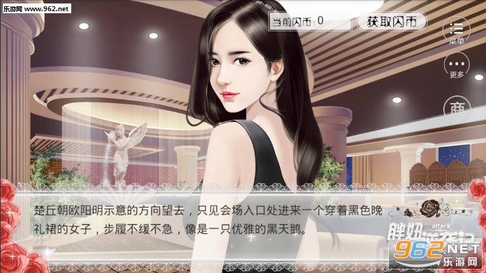 胖妞逆袭记安卓版截图2