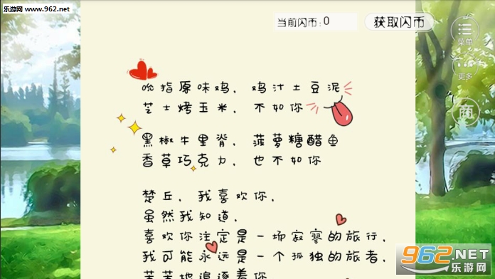 胖妞逆袭记安卓版截图5