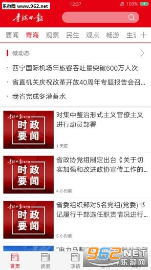�ຣ�ձ�appv1.0.0��ͼ1