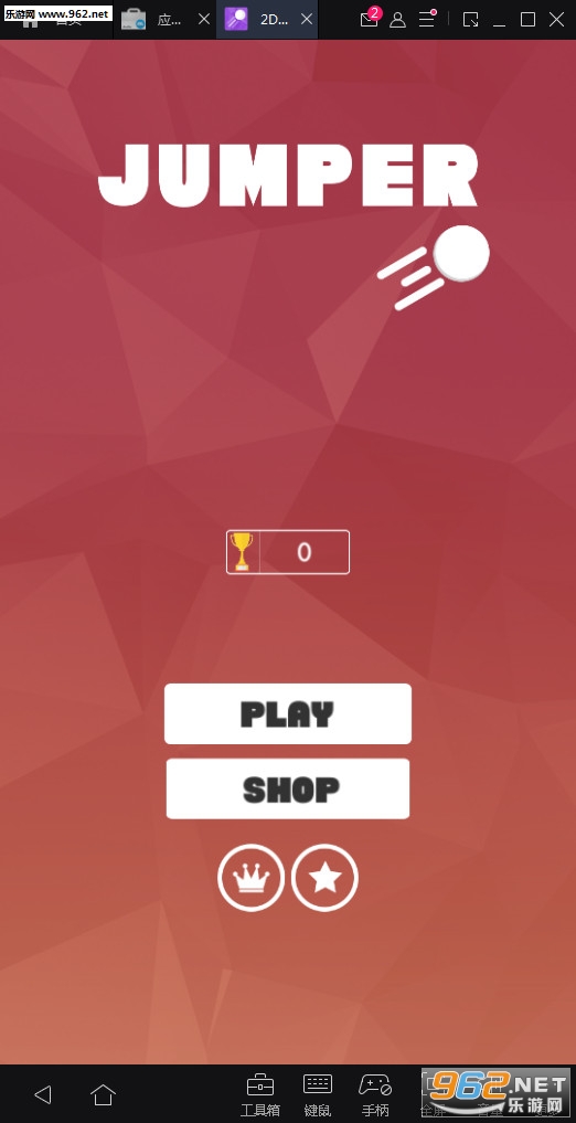 2D Jumper(2d跳投手安卓版)截图0