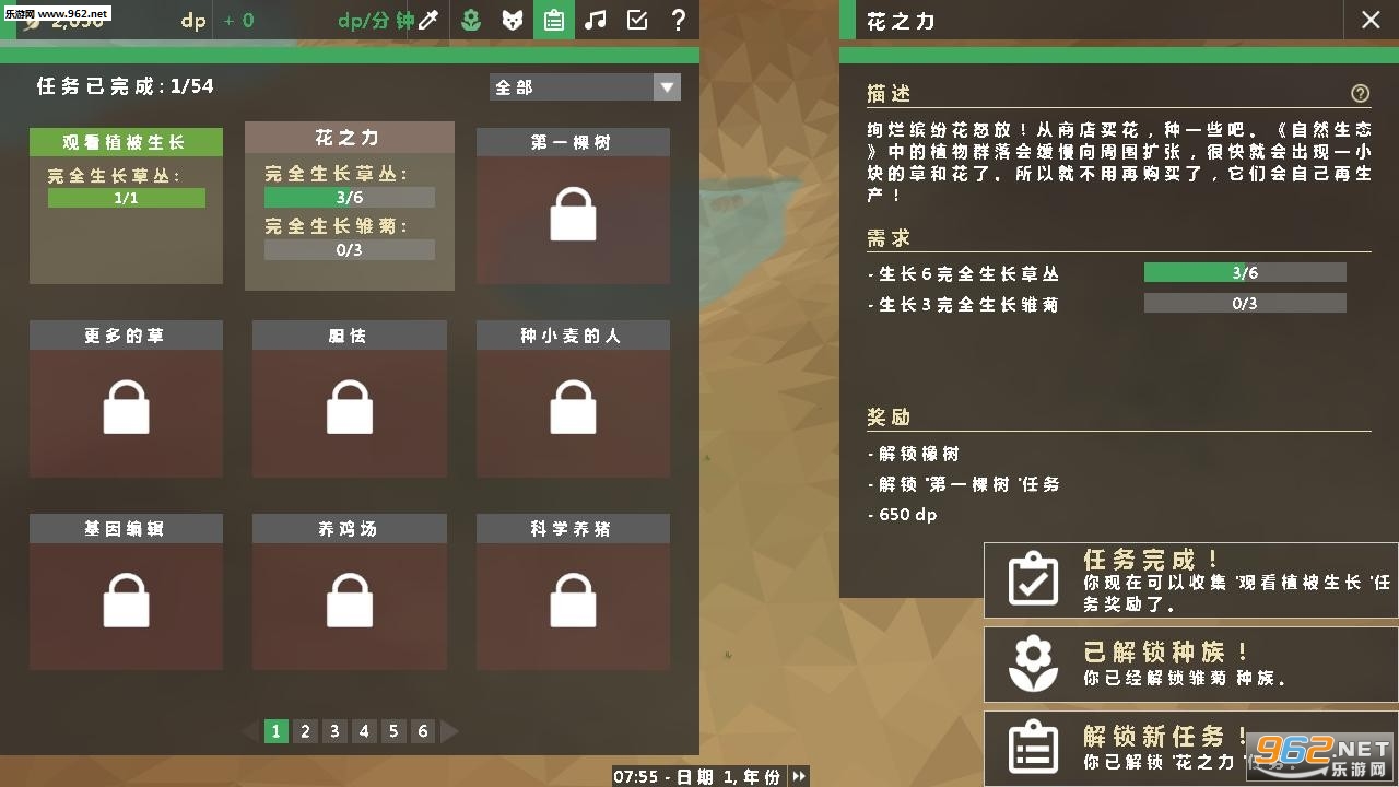 《自然生态》汉化补丁截图2