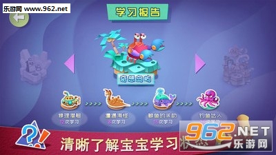 宝宝爱思维官方版截图1
