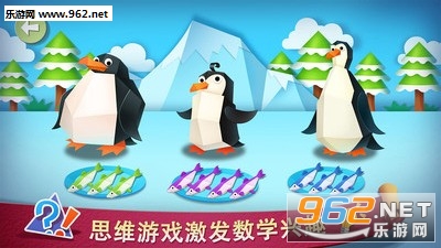 宝宝爱思维官方版截图3