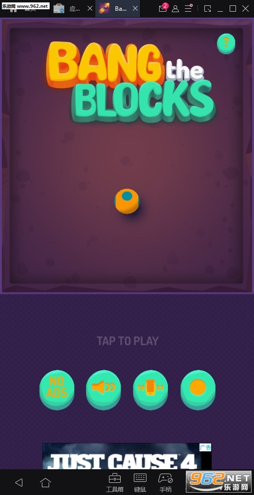 ������ը��Bang the Blocks��Ϸv1.0��ͼ0