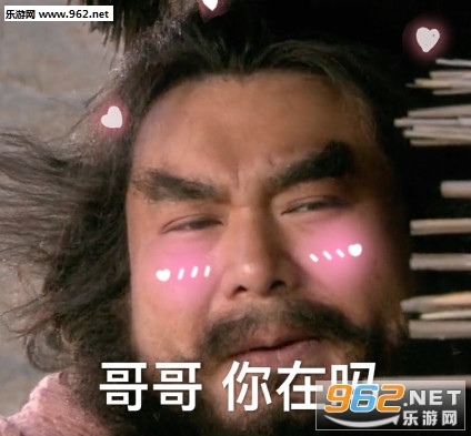 哥哥冲鸭哥哥营业了好的哥哥表情包图片截图3