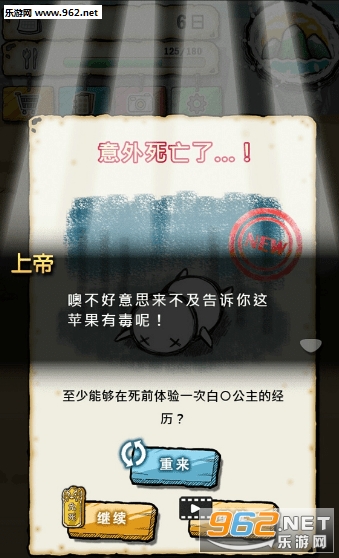 吃到世界终结后官方安卓版截图1
