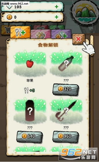 吃到世界终结后官方安卓版截图2