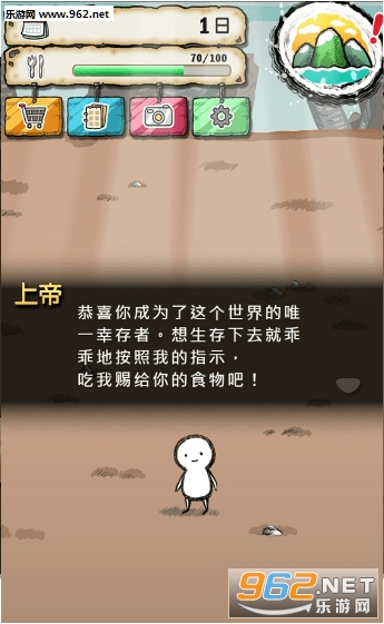吃到世界终结后官方安卓版截图4
