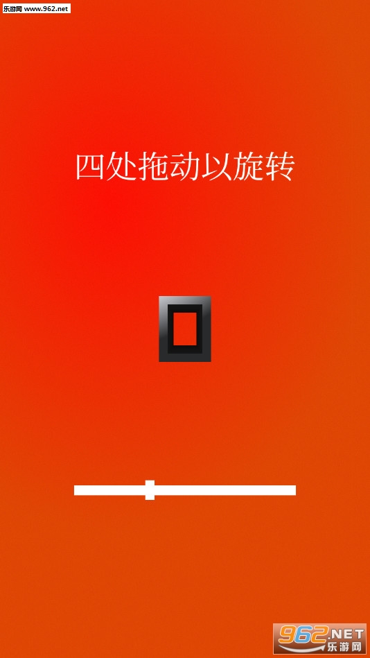 旋转吧门框官方版截图0