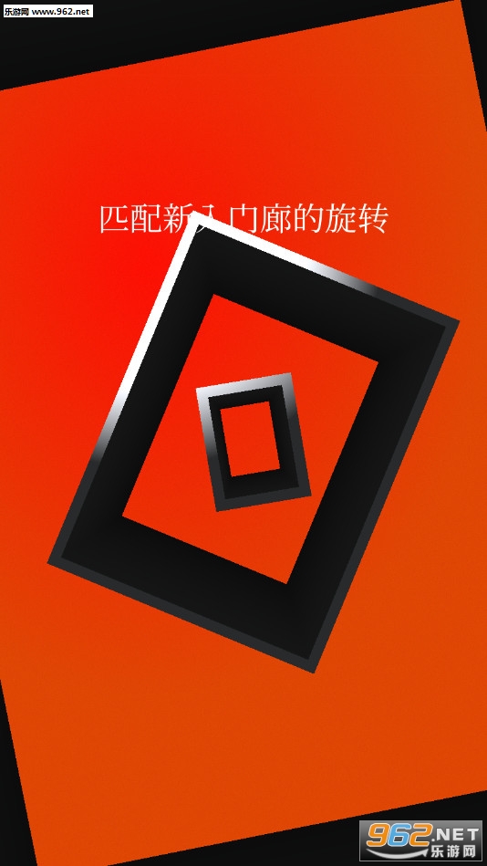 旋转吧门框官方版截图1