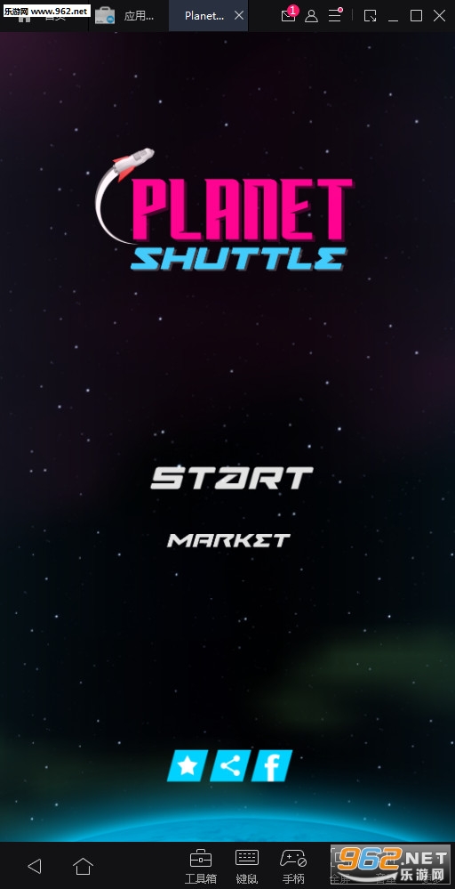 Planet Shuttle(���Ƿɴ���׿��)v1.0(Planet Shuttle)��ͼ1