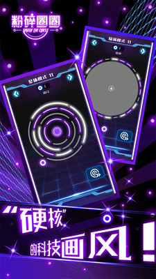 ����ȦȦCircle Break��׿���ͼ0