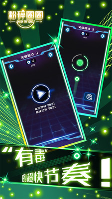 ����ȦȦCircle Break��׿���ͼ2