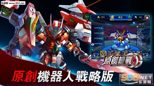 原创机器人安卓版截图2