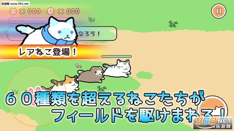 ねころび(喵喵长跑手游安卓版)截图3