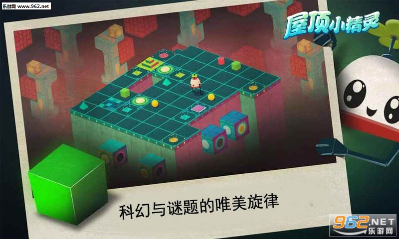 屋顶小精灵安卓版截图1
