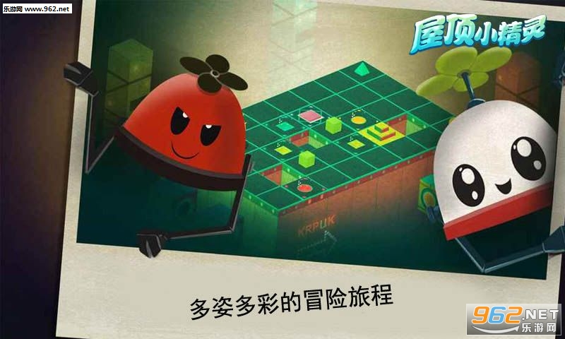 屋顶小精灵安卓版截图2