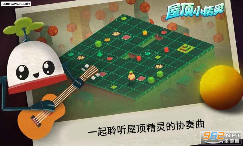 屋顶小精灵安卓版截图4