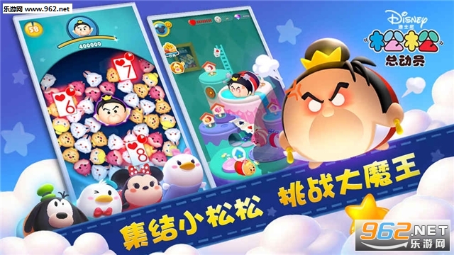松松总动员手游安卓版截图1