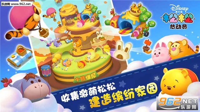 松松总动员手游安卓版截图4
