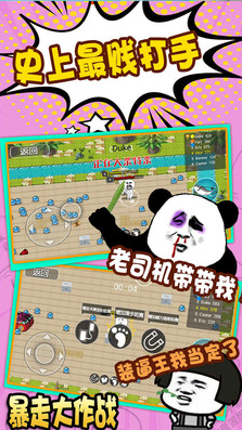 ���ߴ���ս:��������ս��׿���ͼ1