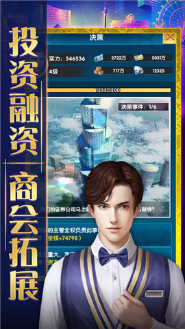 励志人生安卓版截图3