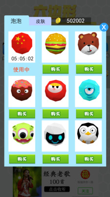 六边形圈地大作战手游中文版截图4