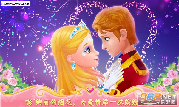 公主的梦幻舞会安卓版截图4
