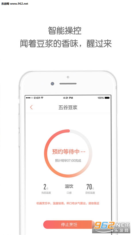 爱下厨app截图0