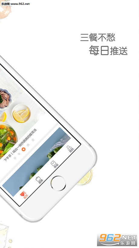 爱下厨app截图2