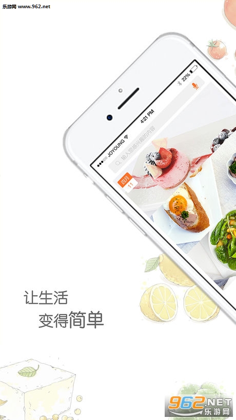 爱下厨app截图3