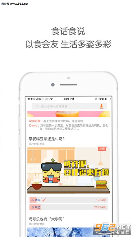 爱下厨app截图4