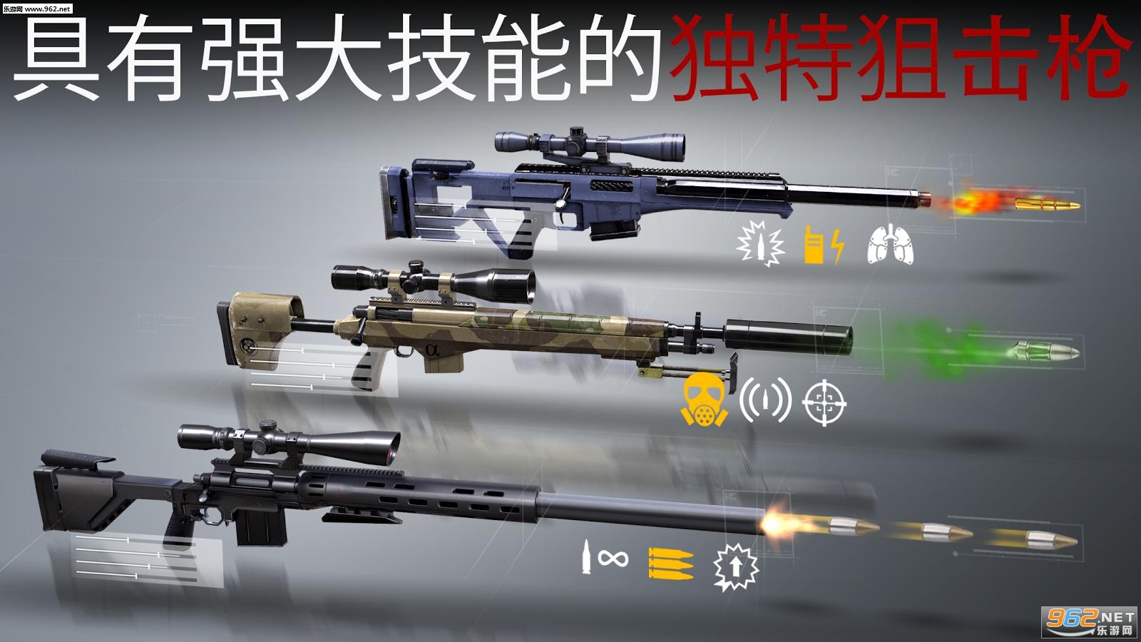 杀手:狙击安卓版(圣诞节主题)截图1