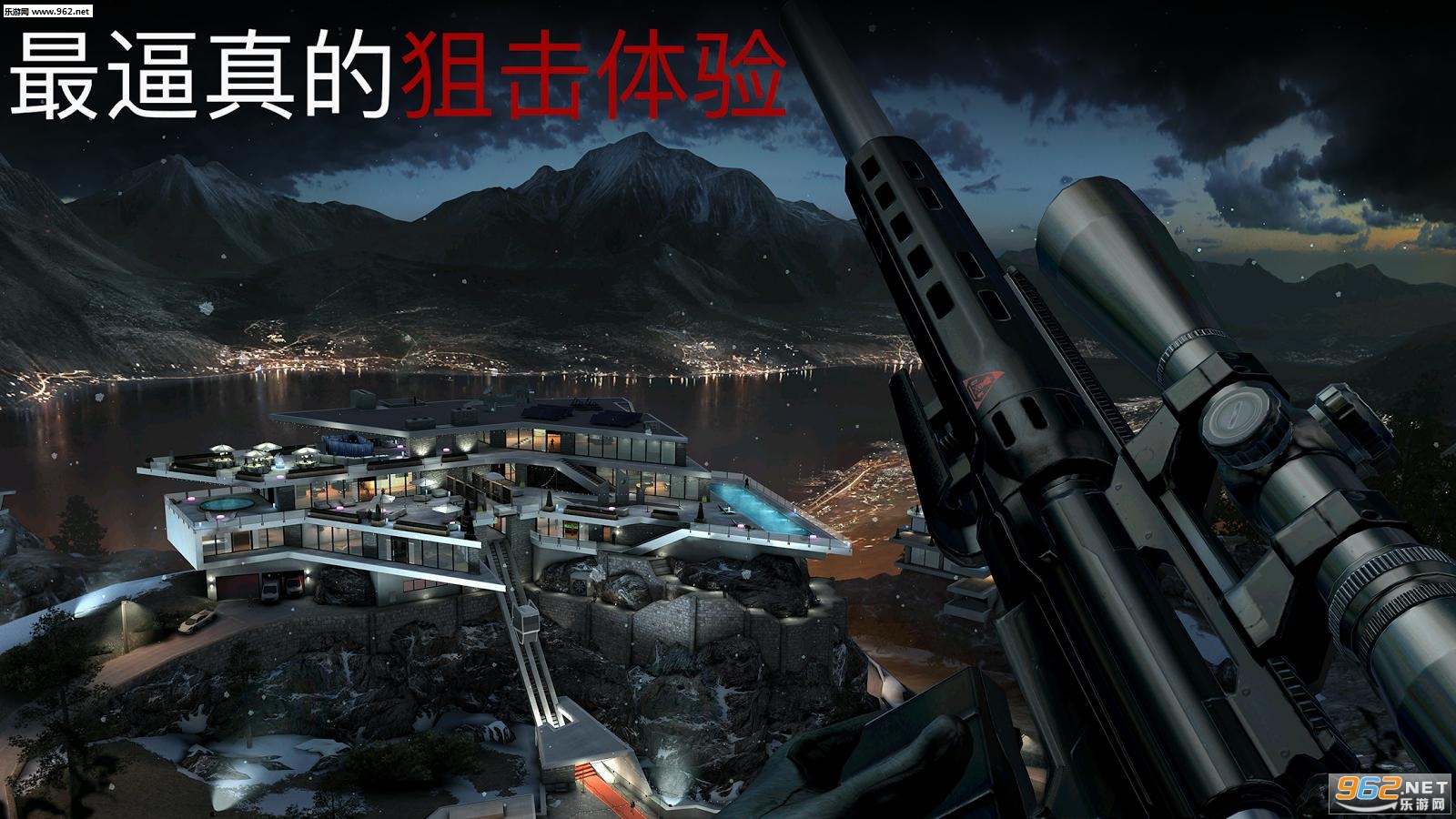 杀手:狙击安卓版(圣诞节主题)截图2